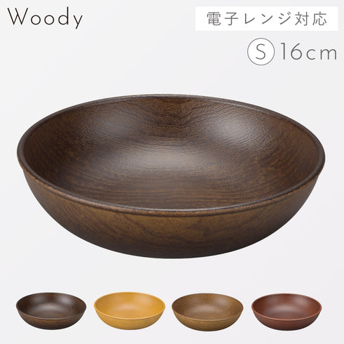 woody ラウンドプレート S